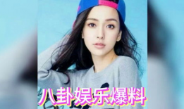 娱乐圈八卦吃瓜最近,明星恋情、绯闻、幕后故事大揭秘！